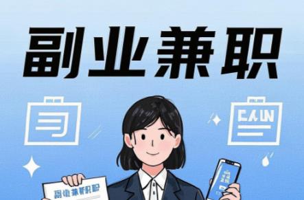 新野在手机上可以做哪些副业赚钱？